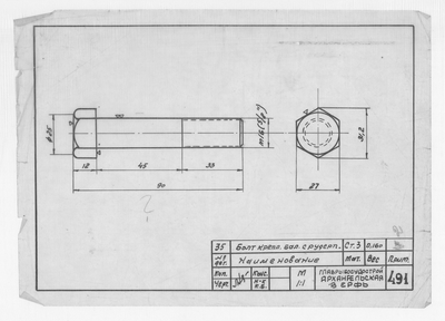 Thumbnail for 491_2_БотДляМурмана_ДеталиРуля_БолтКрепленияСРудерписом
