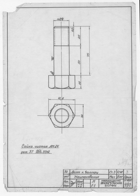 Thumbnail for 491_3_БотДляМурмана_ДеталиРуля_БолтКБаллеру