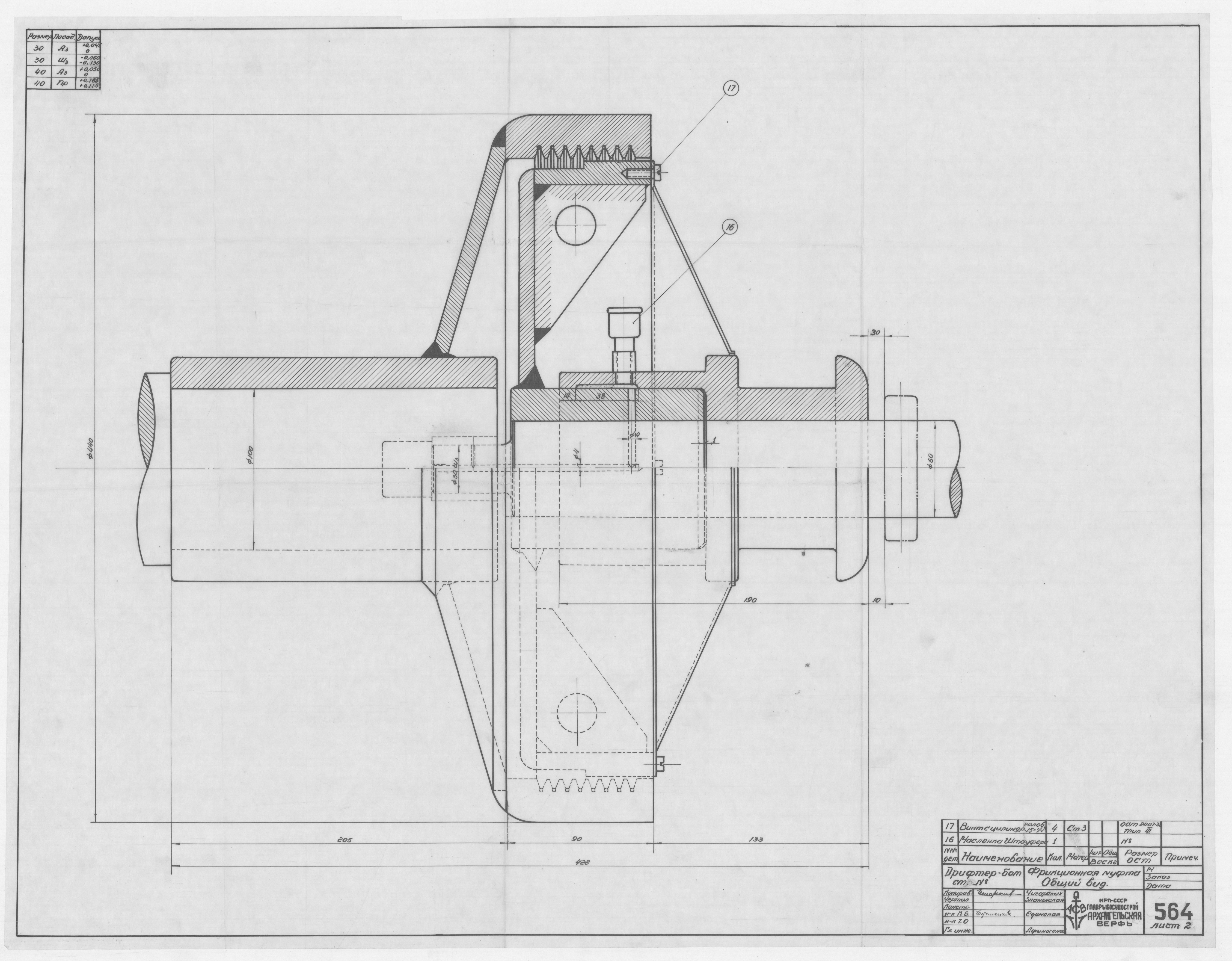 564_2_ДрифтерБот_ФрикционнаяМуфта_ОбщийВид