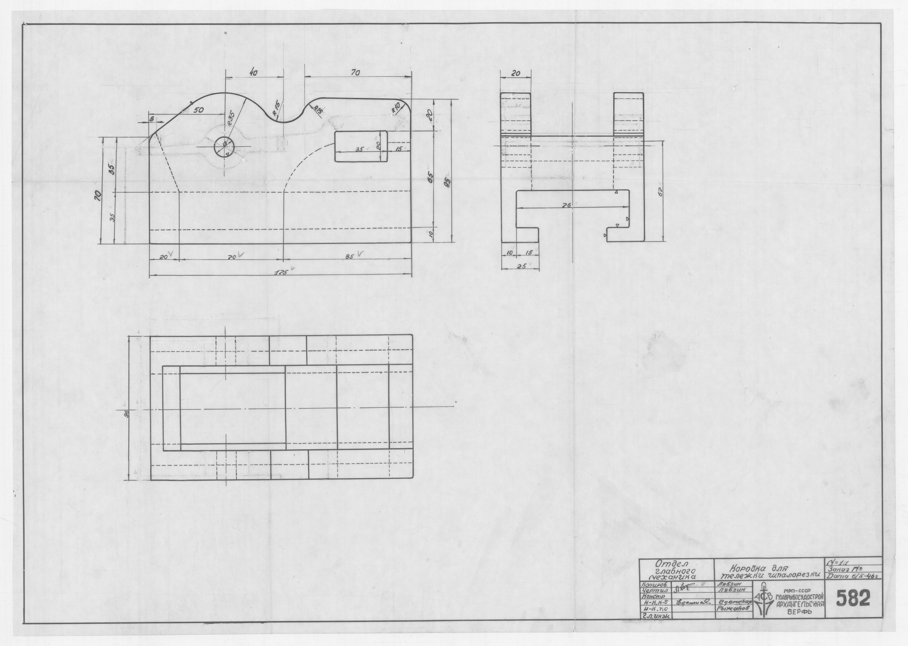 582_КоробкаДляТележкиШпалорезки_1946