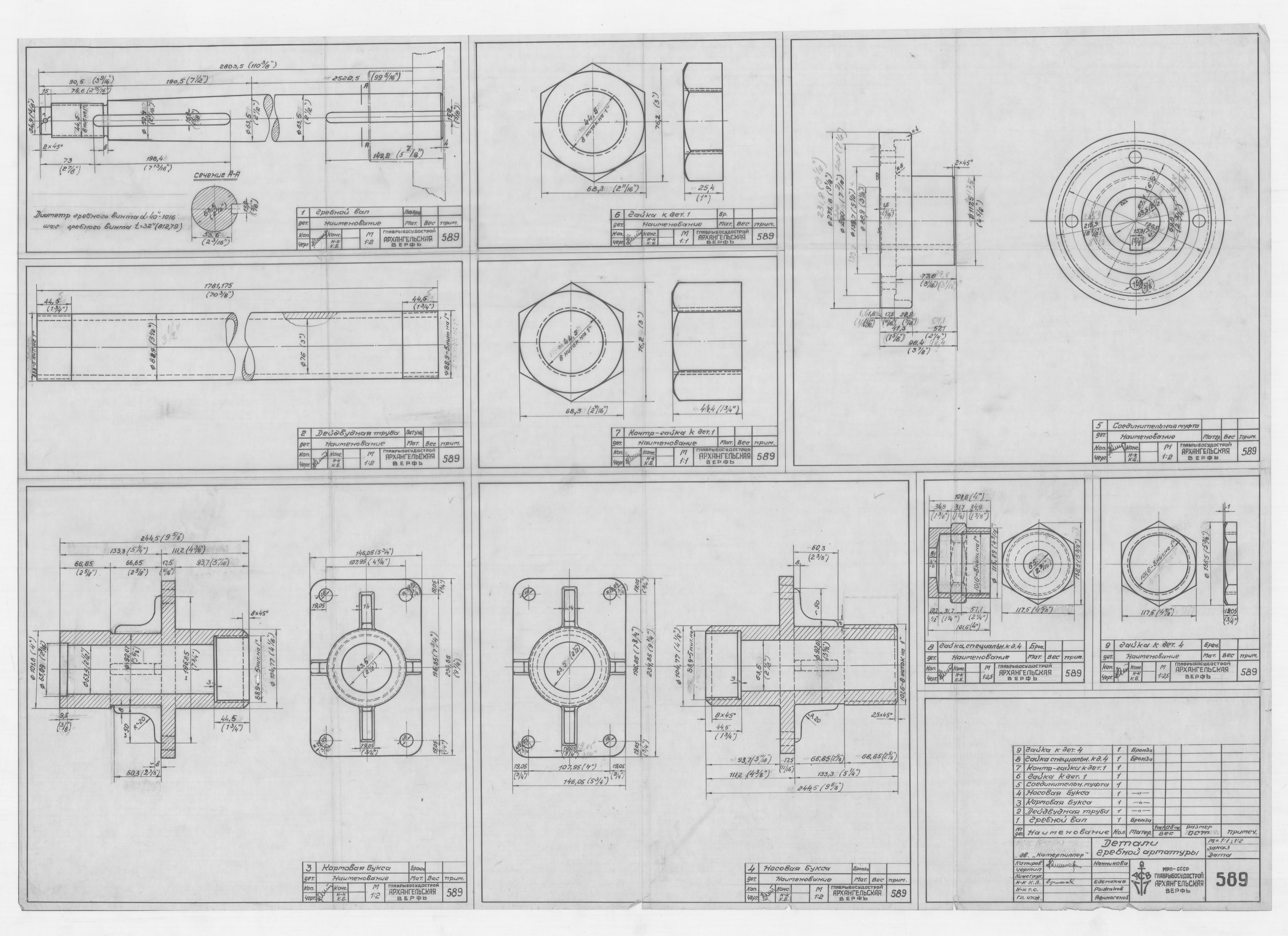 589_ДвигательКатерпиллер_ГребнаяАрматура_Детали