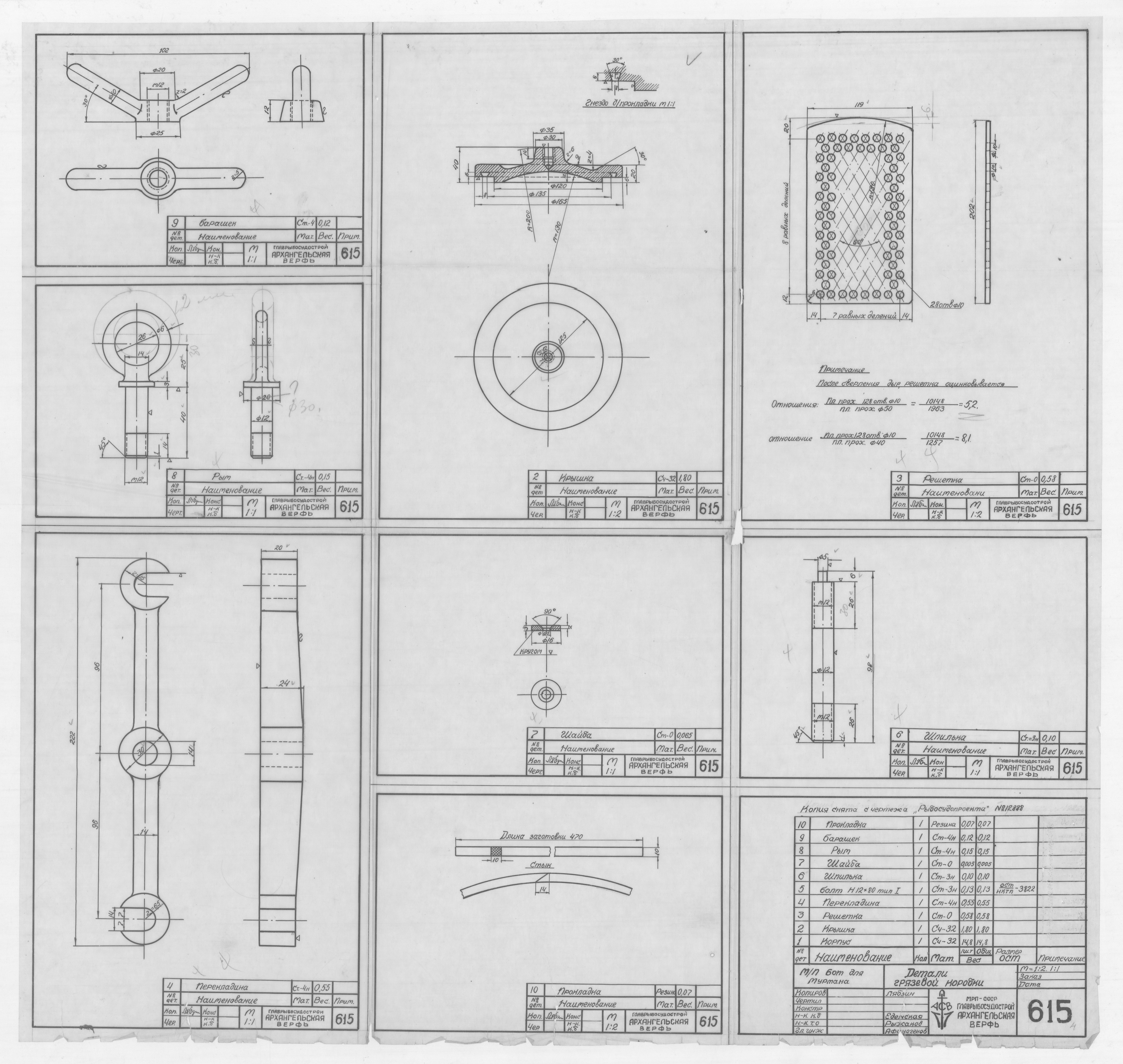 615_БотДляМурмана_ГрязеваяКоробка_Детали