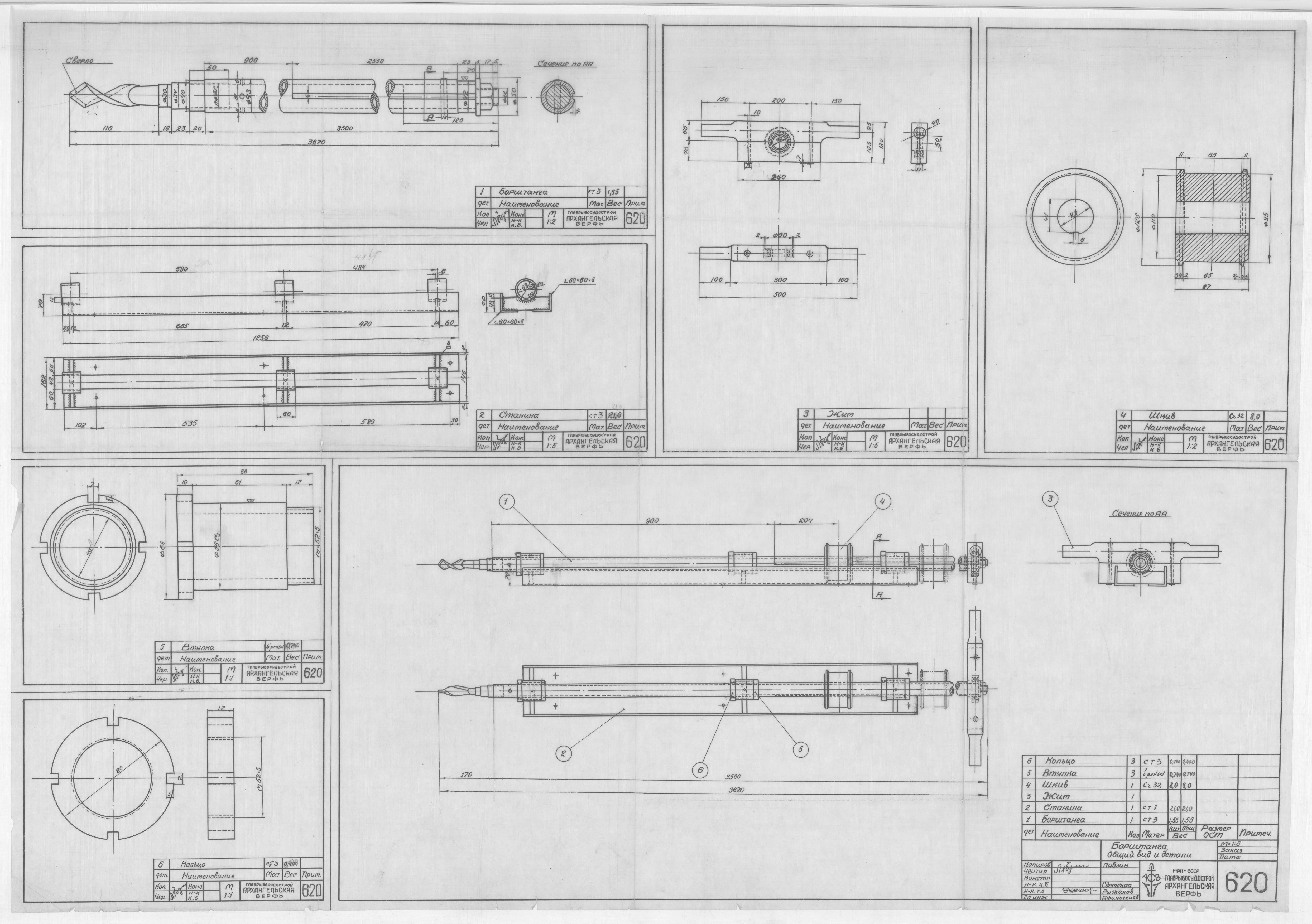 620_Борштанга_ОбщийВид_Детали