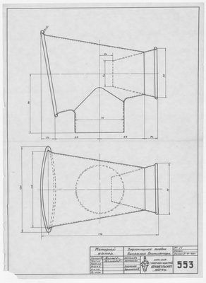 Thumbnail for 553_МоторныйКатер_ДефлекторнаяГоловкаВытяжногоВентилятора_1946