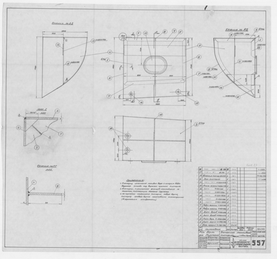 Thumbnail for 557_БотДляМурмана_ЗапаснаяТопливнаяСистернаЛевогоБорта_Вариант2_1946