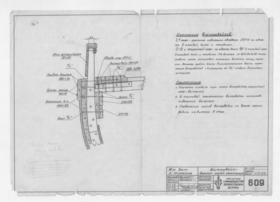 Thumbnail for 609_БотДляМурмана_Ватервейс_ВариантГнутойКонструкции_1947