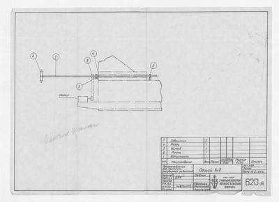 Thumbnail for 620А_РасточкаДейдвудныхОтверстий_Приспособление_ОбщийВид_1947