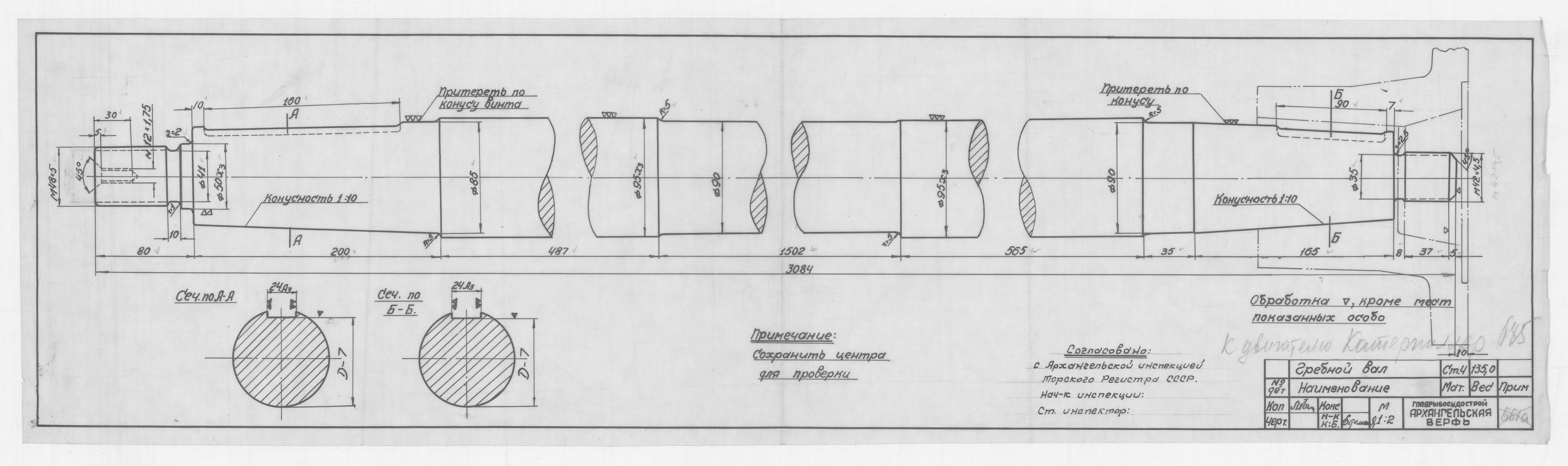 661а_ГребнойВал