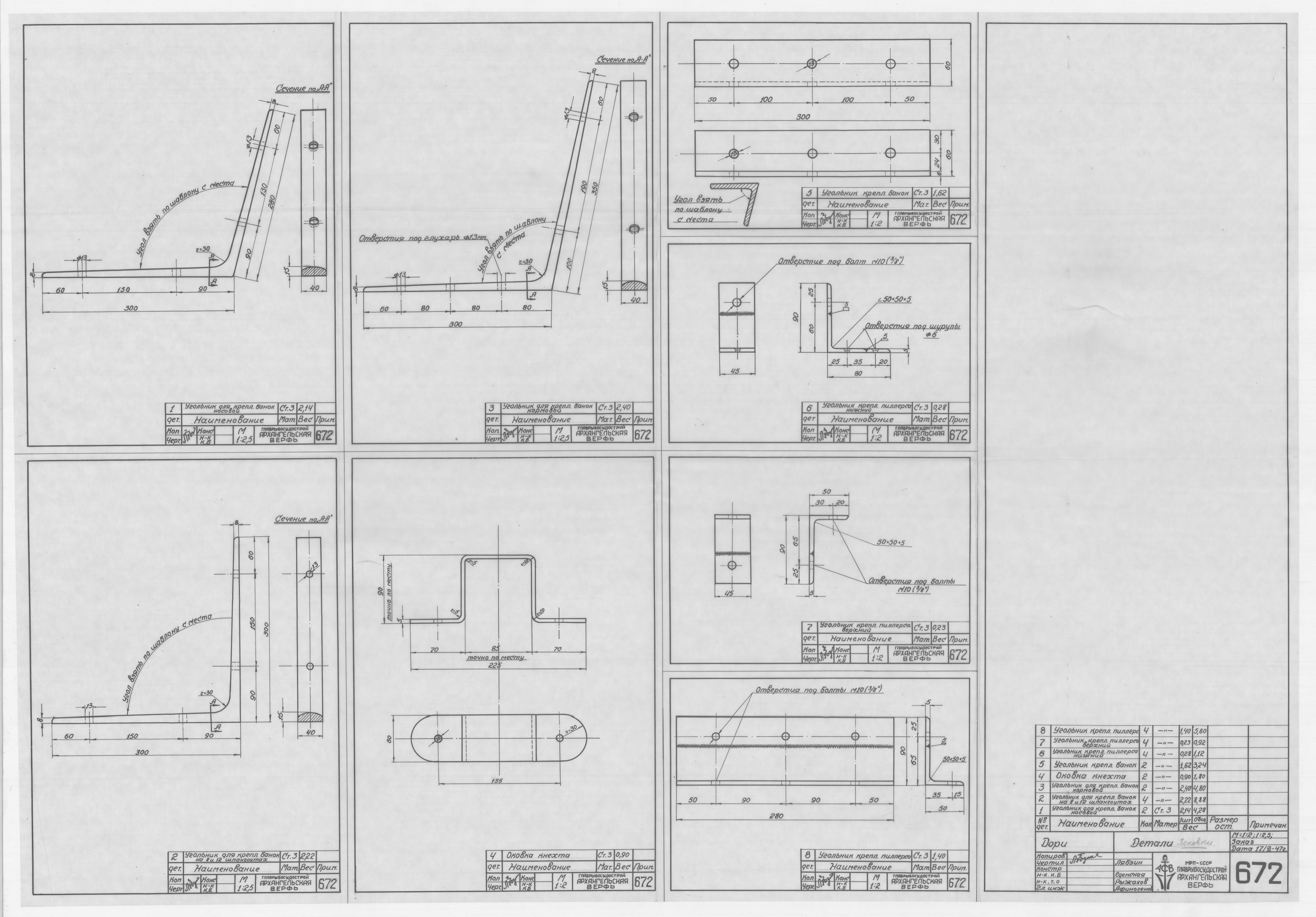 672_Дори_Поковки_1947