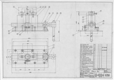 Thumbnail for 638_Тиски_С_Кондуктором_Общий Вид_1947