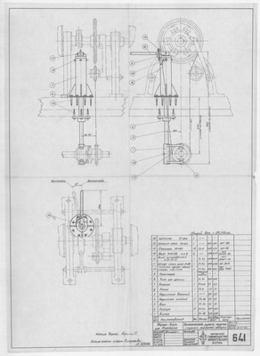Thumbnail for 641_МотоБотДляМурмана_ВыключательКулачковойМуфты_СейнернаяЛебедка_1947