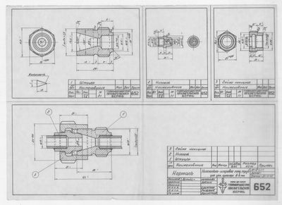 Thumbnail for 652_Нормаль_НиппельноШаровоеСоединение_Диам_6мм_1947
