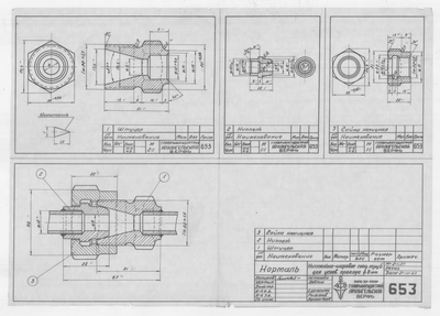 Thumbnail for 653_Нормаль_НиппельноШаровоеСоединение_Диам_8мм_1947