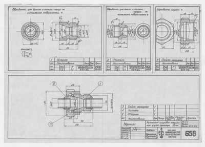Thumbnail for 656_Нормаль_НиппельноШаровоеСоединение_Диам_16мм_1947