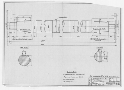Thumbnail for 661б_ПромежуточныйВал