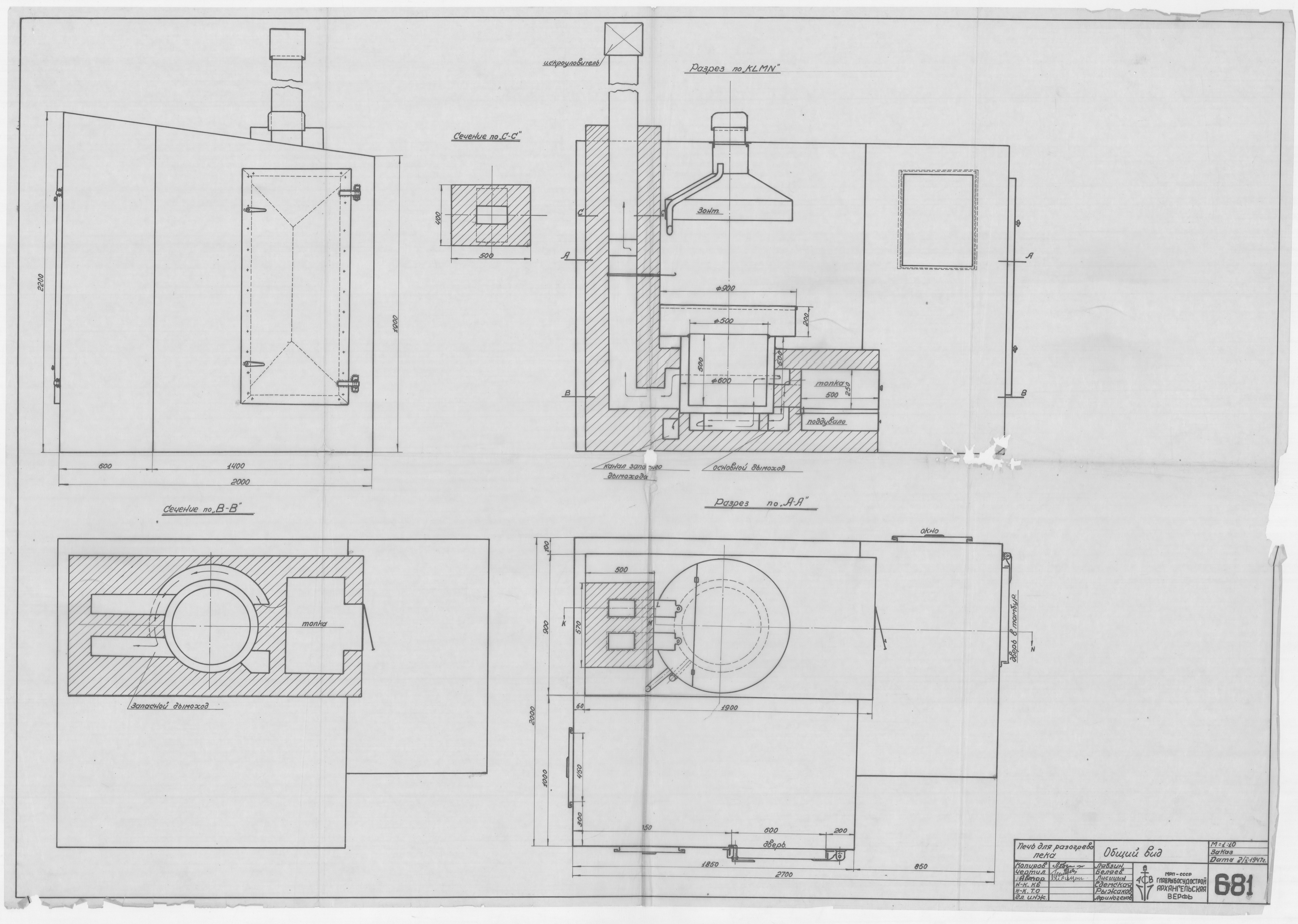 681_ПечьДляРазогреваПека_ОбщийВид_1947