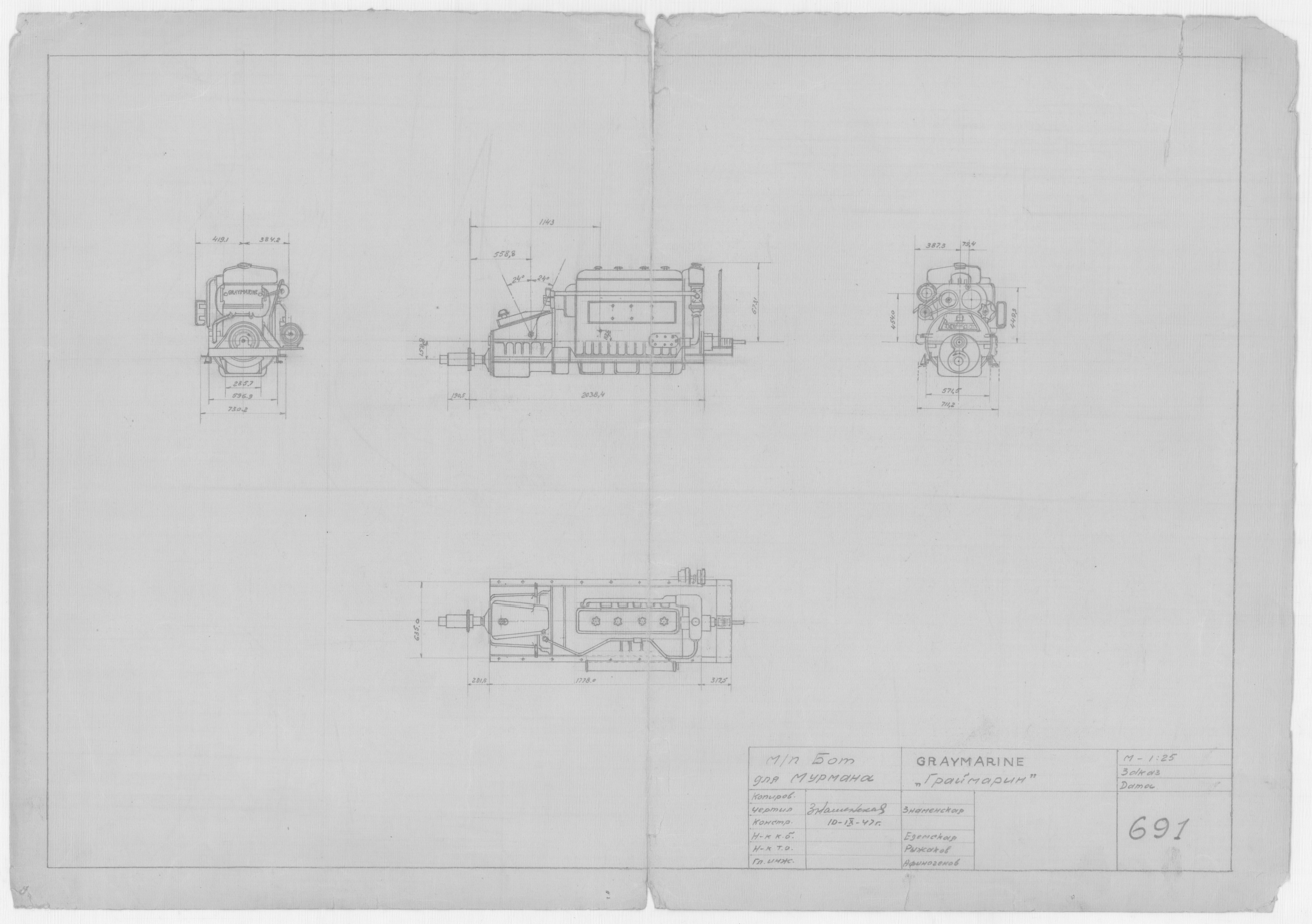 691_БотДляМурмана_ДвигательГраймарин