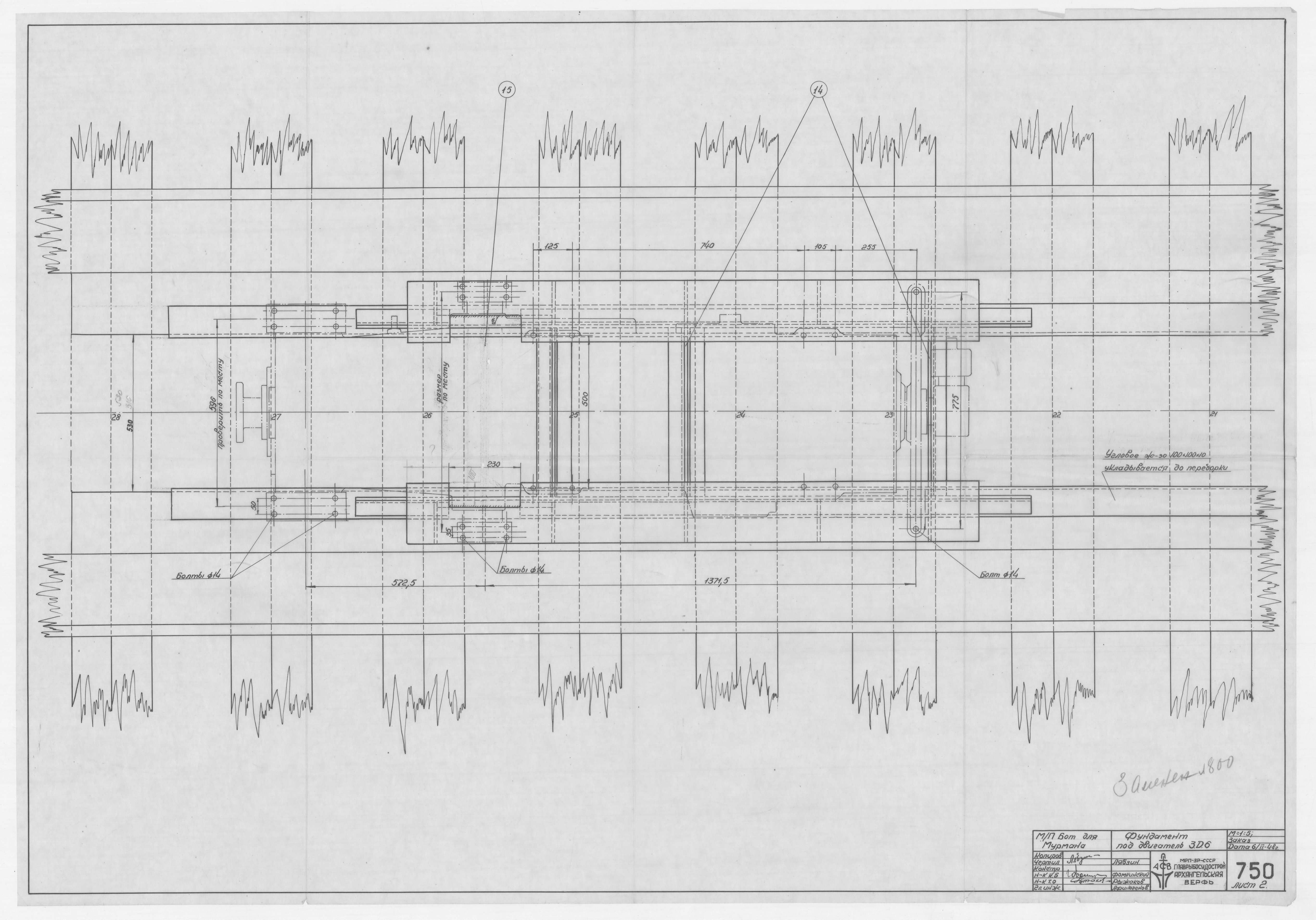 750_2_БотДляМурмана_ФундаментПодДвигатель3-Д-6_1948