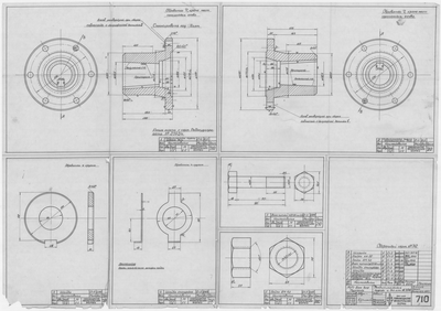 Thumbnail for 710_БотДляМурмана_СоединительныеМуфты_Двигатель3-Д-6_Детали_1947