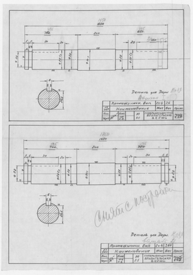 Thumbnail for 719_Дори_ПромежуточныйВал