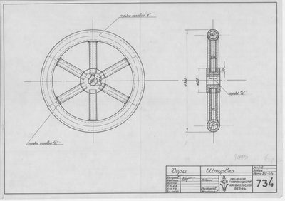 Thumbnail for 734_Дори_Штурвал_1948