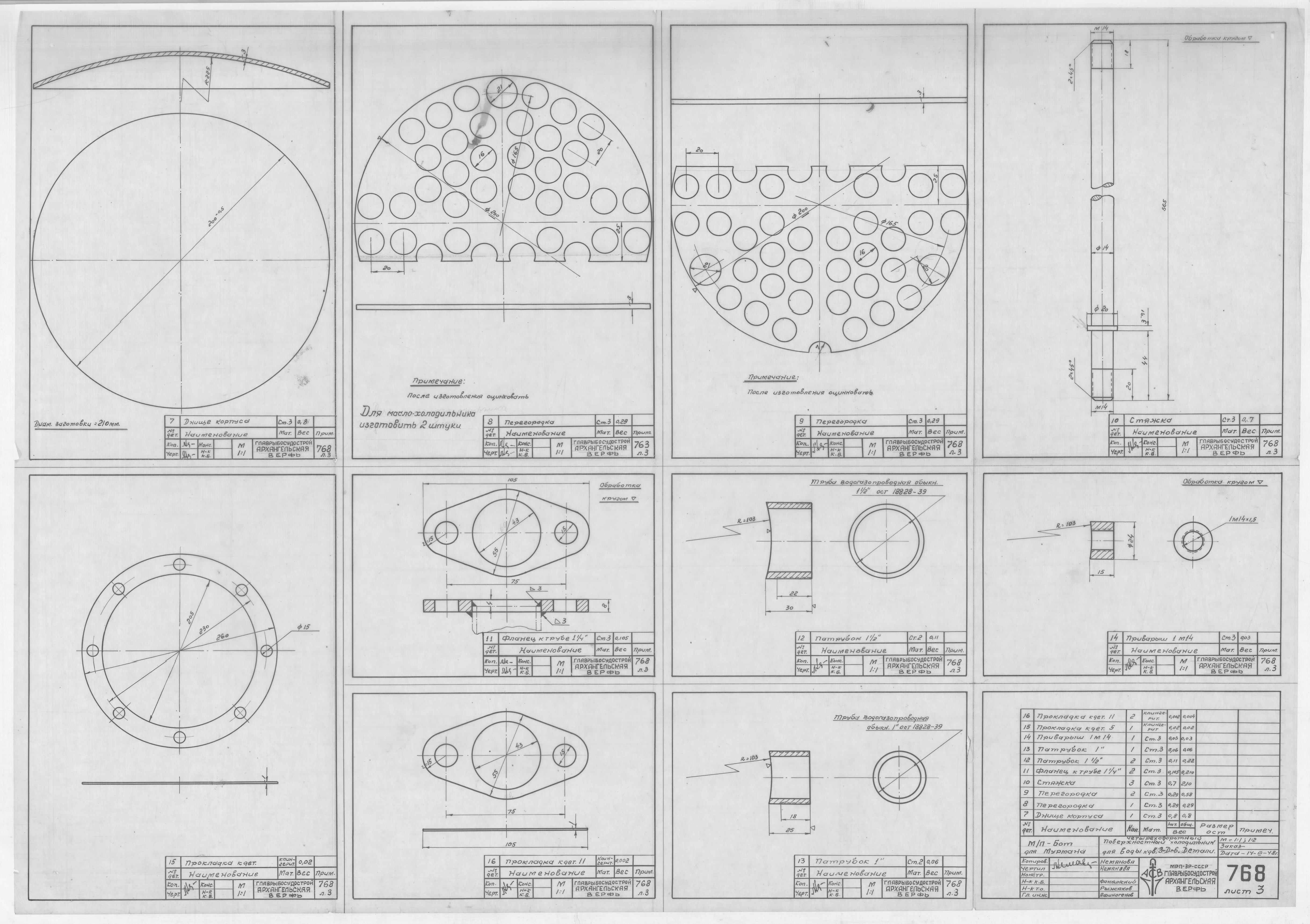 768_3_БотДляМурмана_ЧетырехоборотныйПоверхностныйХолодильникДляВоды_Двигатель3-Д-6_1948