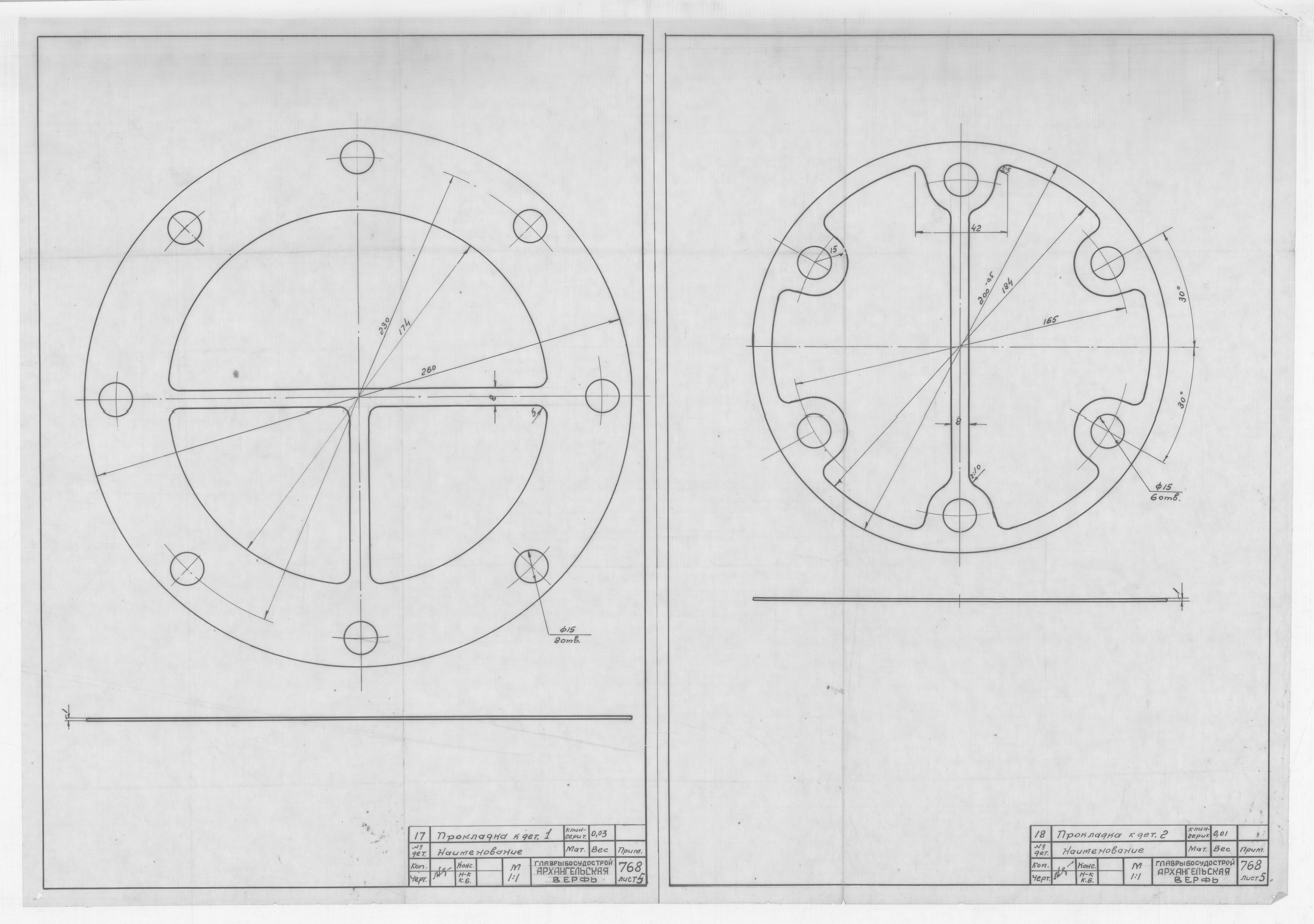 768_5_БотДляМурмана_ЧетырехоборотныйПоверхностныйХолодильникДляВоды_Двигатель3-Д-6_1948