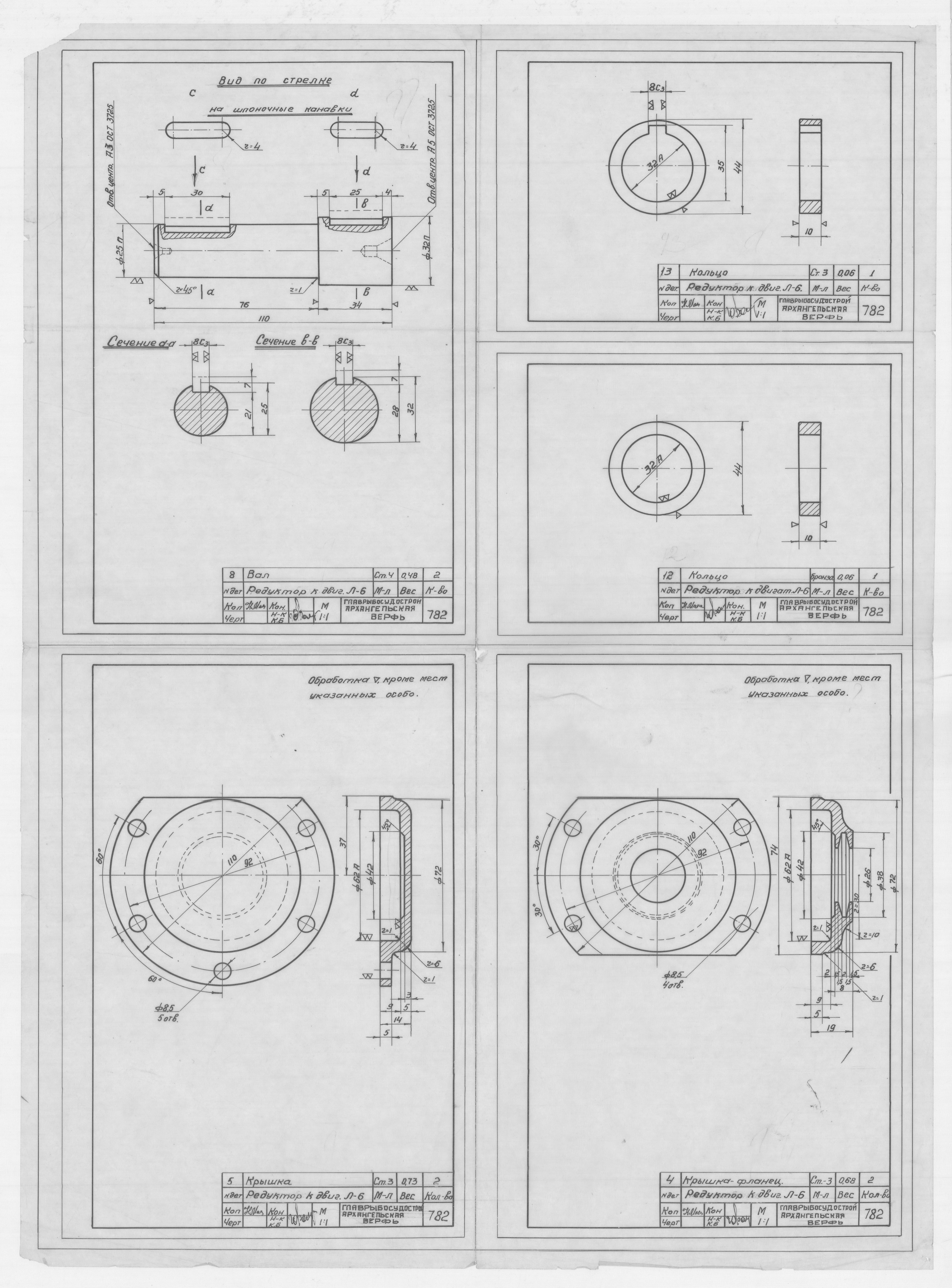 782_2_Дори_Редуктор_ДвигательЛ-6_1948
