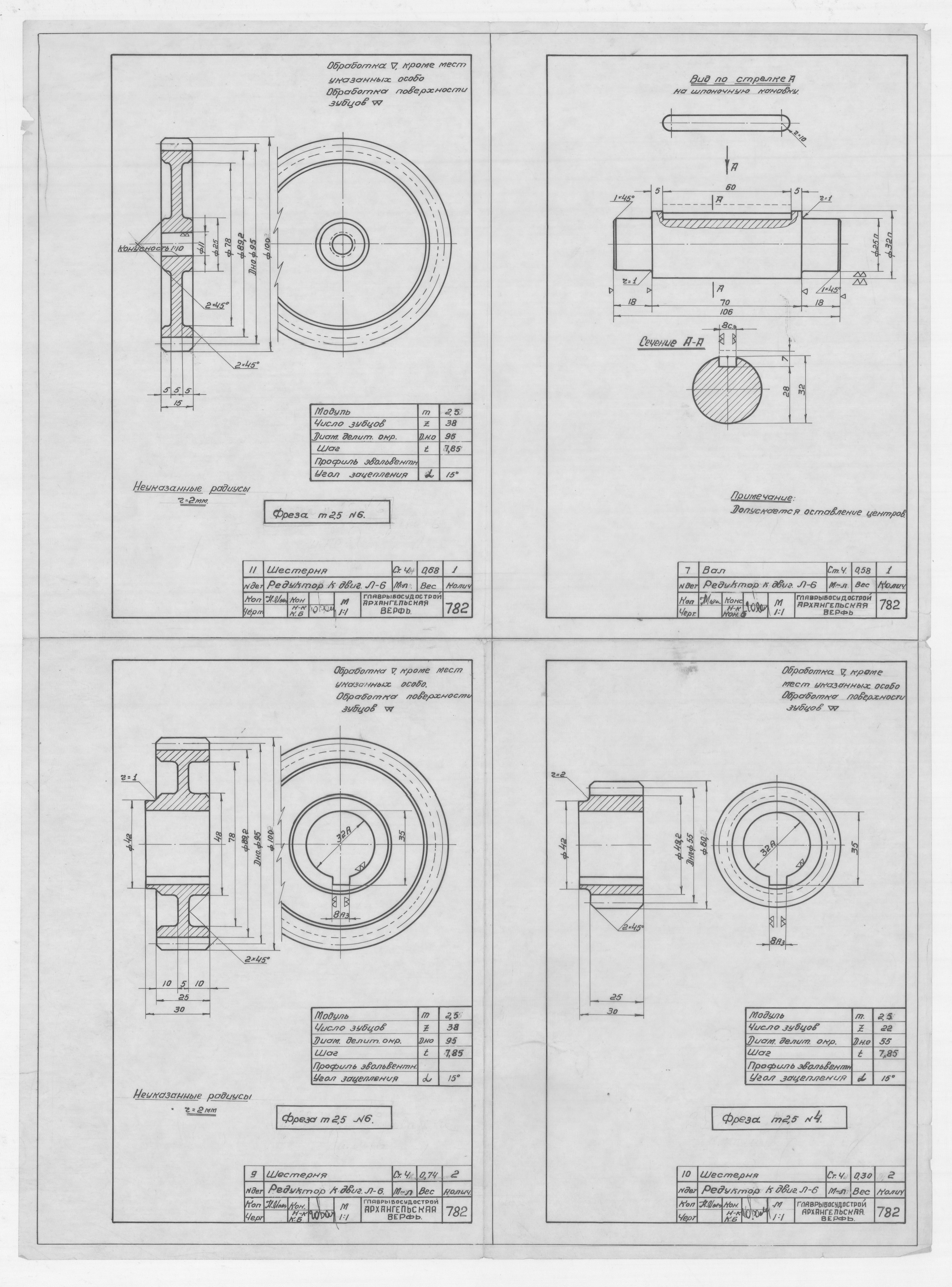 782_3_Дори_Редуктор_ДвигательЛ-6_1948