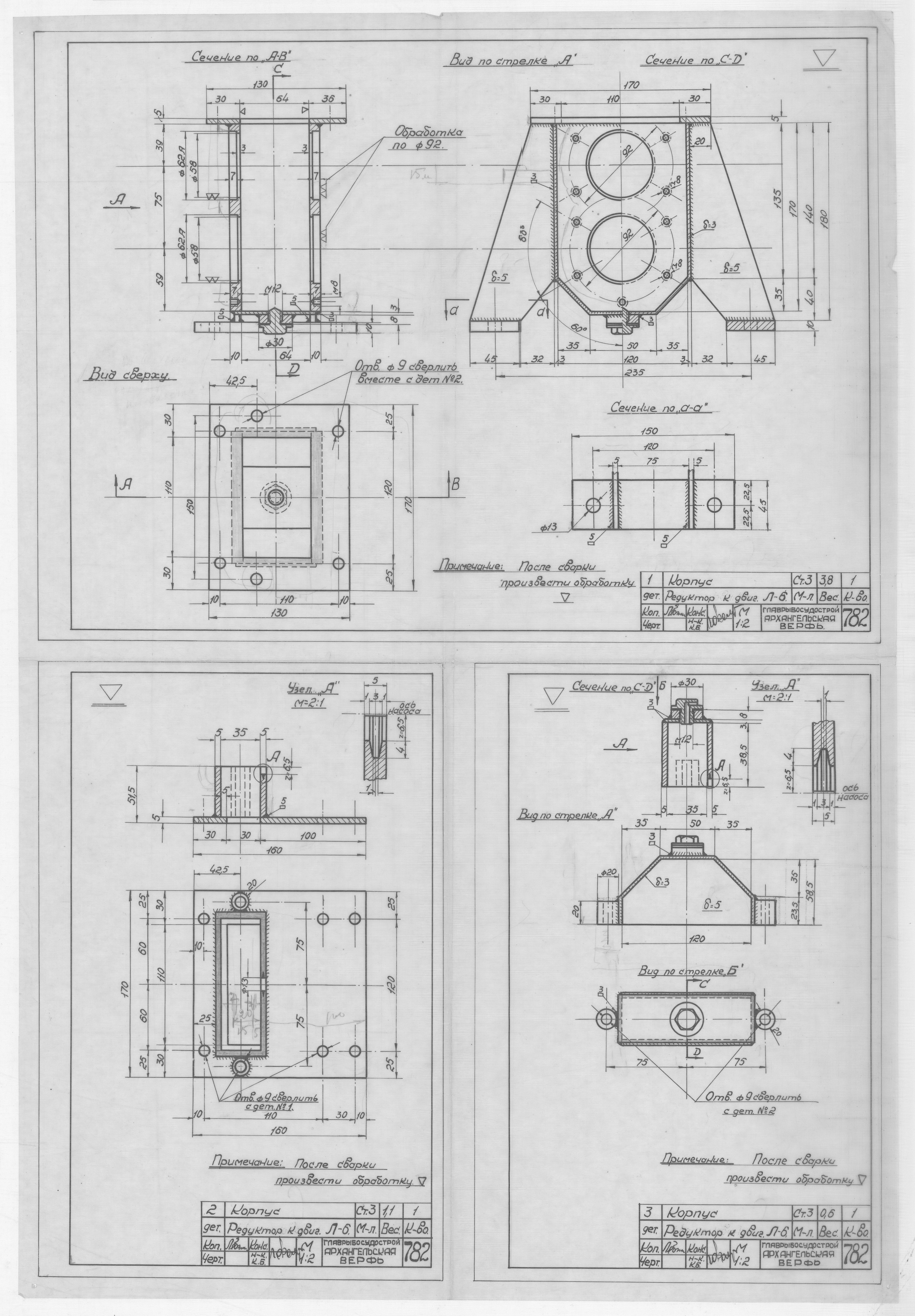 782_4_Дори_Редуктор_ДвигательЛ-6_1948 