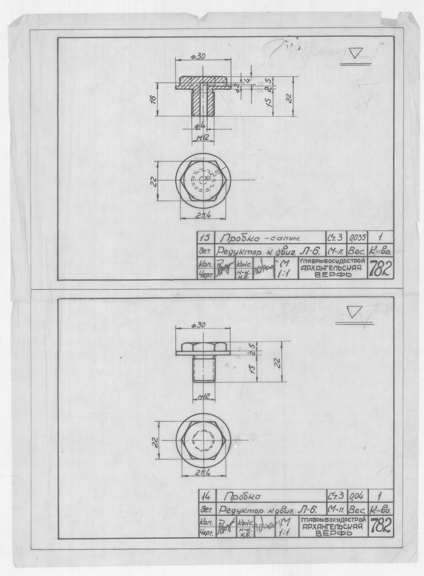 782_5_Дори_Редуктор_ДвигательЛ-6_1948 
