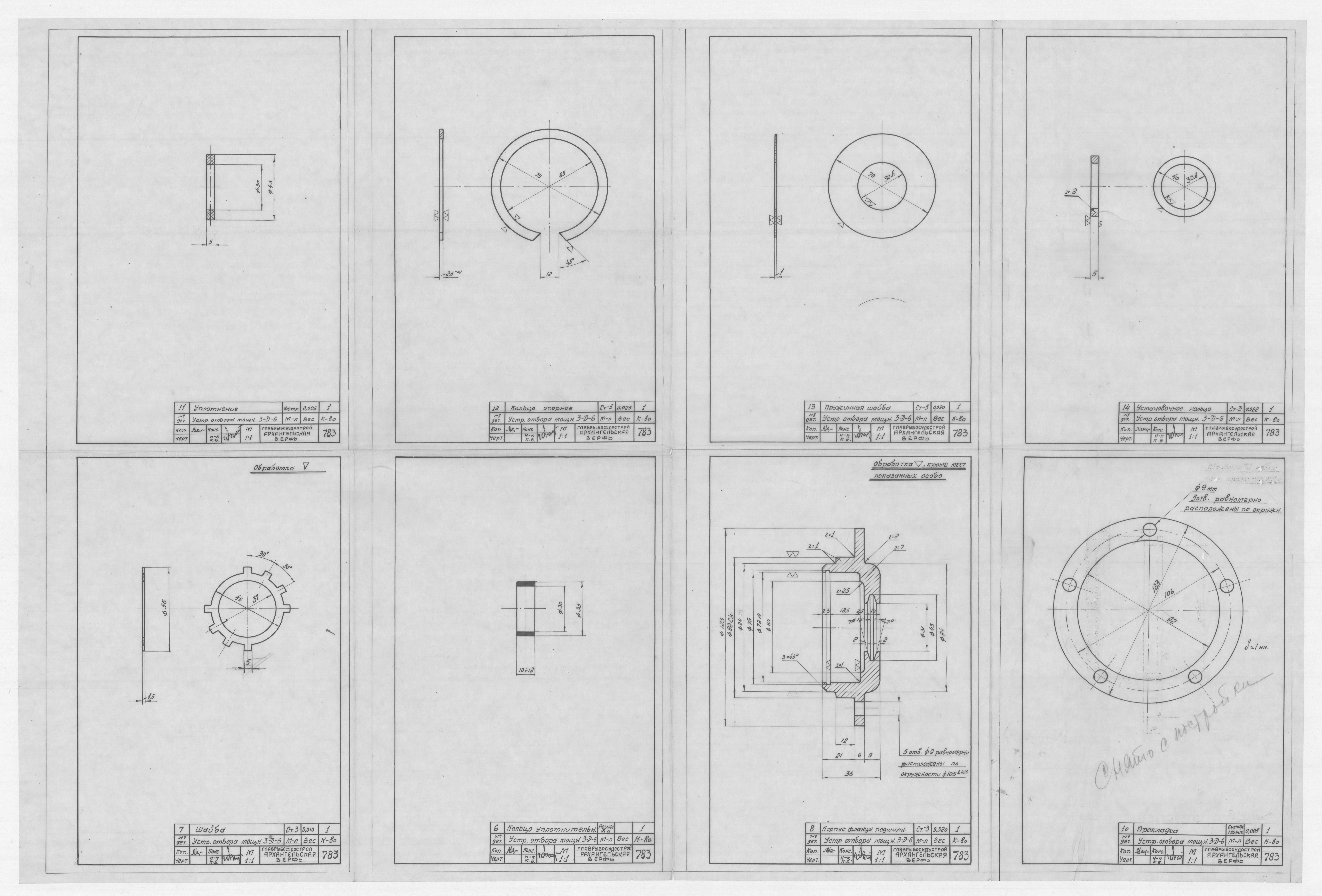 783_2_БотДляМурмана_УстройствоСъемаМощности_Двигатель3-Д-6_1948