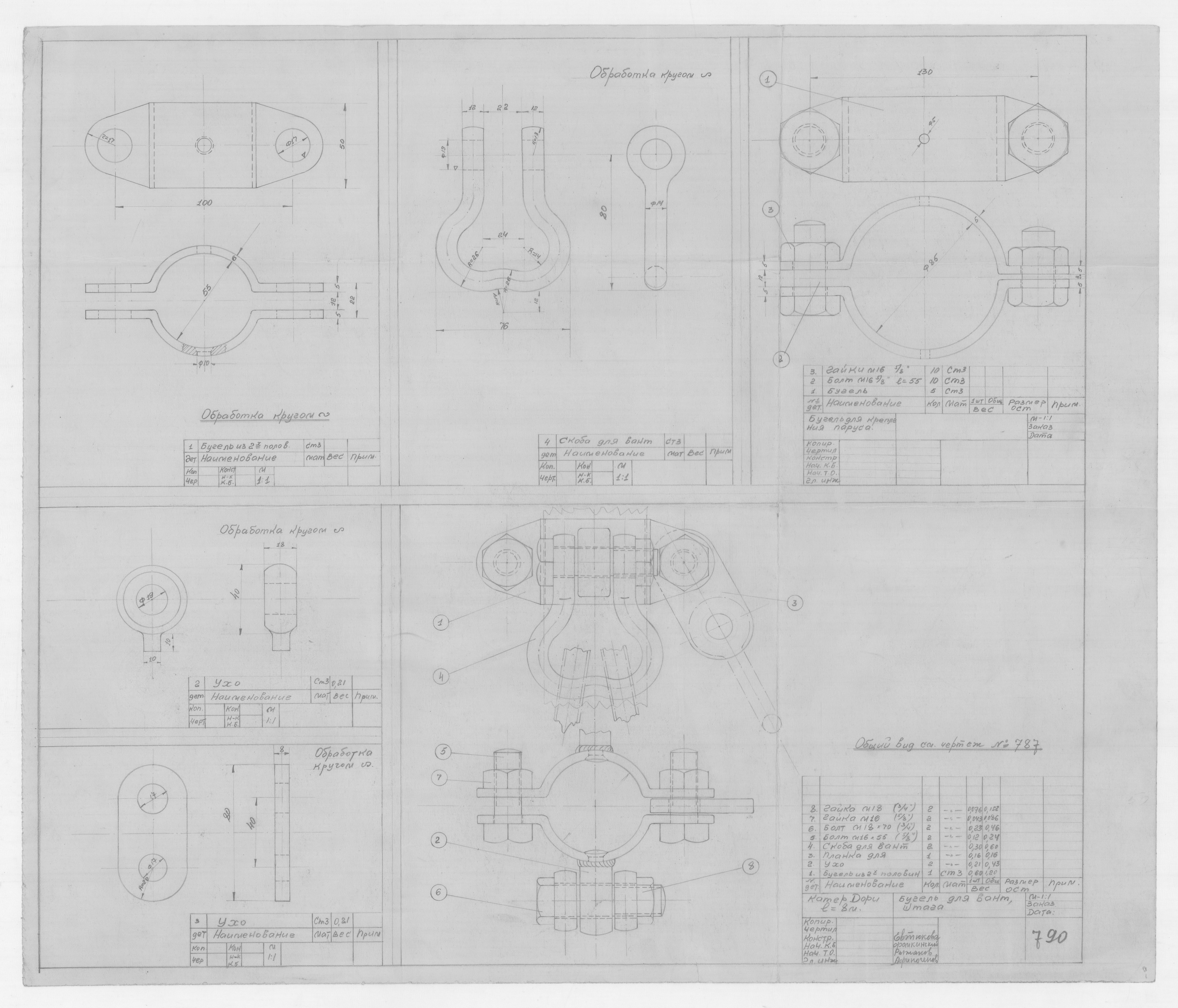 790_Дори_БугельДляВант