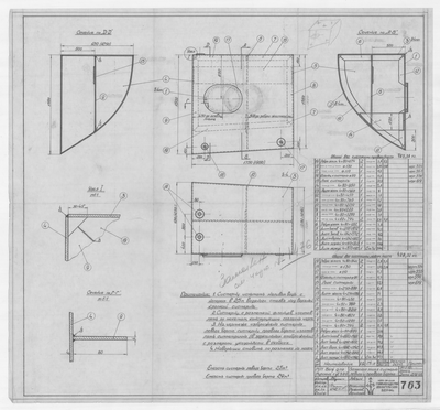 Thumbnail for 763_БотДляМурмана_ЗапаснаяТопливнаяСистернаЛевогоПравогоБорта_1948