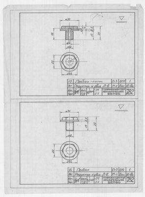 Thumbnail for 782_5_Дори_Редуктор_ДвигательЛ-6_1948 
