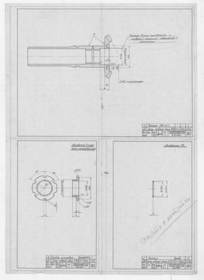 Thumbnail for 783_3_БотДляМурмана_УстройствоСъемаМощности_Двигатель3-Д-6_1948