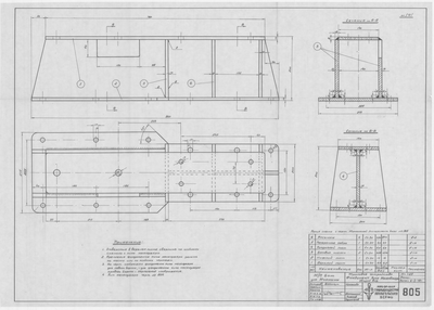 Thumbnail for 805_ТраловоеУстройство_ФундаментКипаМесенджера_ОбщийВид_1948