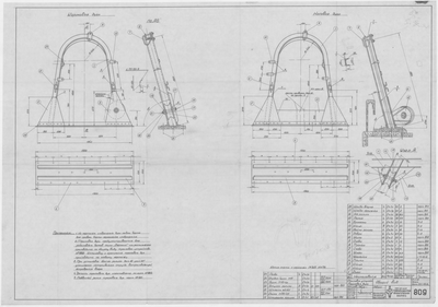 Thumbnail for 809_ТраловоеУстройство_ТраловыеДуги_ОбщийВид_1948