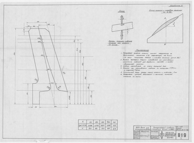 Thumbnail for 819_БотДляМурмана_ГребнойВинт№826_ПродольныйШаблон_1948