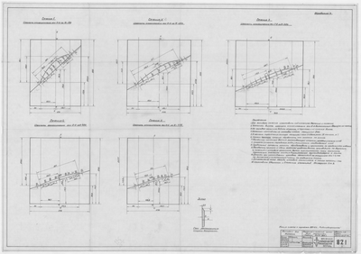 Thumbnail for 821_МотоботДляМурмана_ГребнойВинт№826_ШаговыеТреугольники_1948