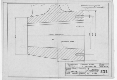 Thumbnail for 835_МотоботДляМурмана_СтупицаВинтаДляЧертежа826_Ступицавинта_1948
