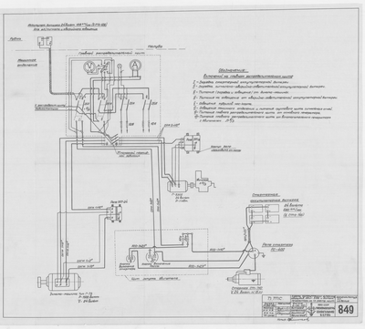 Thumbnail for 849_ПТС_Двигатель3-Д-6_Электрооборудование_СхемаКоммутации_1948