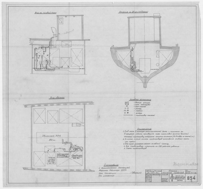 Thumbnail for 854_БотДляМурмана_Двигатель3-Д-6_ТрубопроводМасляный_Схема_1948