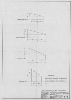 Thumbnail for 878_Дори_ДвигательЛ-6_ГребнойВинт_2000об