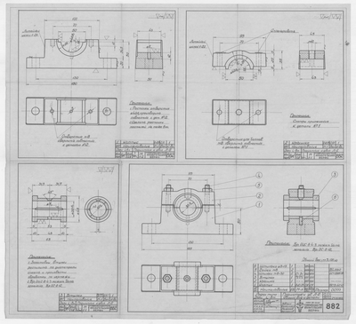 Thumbnail for 882_Дори_8метров_ДвигательЛ-6_Подшипник_ОбщийВид_Детали_1948