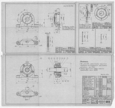 Thumbnail for 965_БотДляМурмана_Двигатель3-Д-6_УпорноОпорныйПодшипникПривода_1949