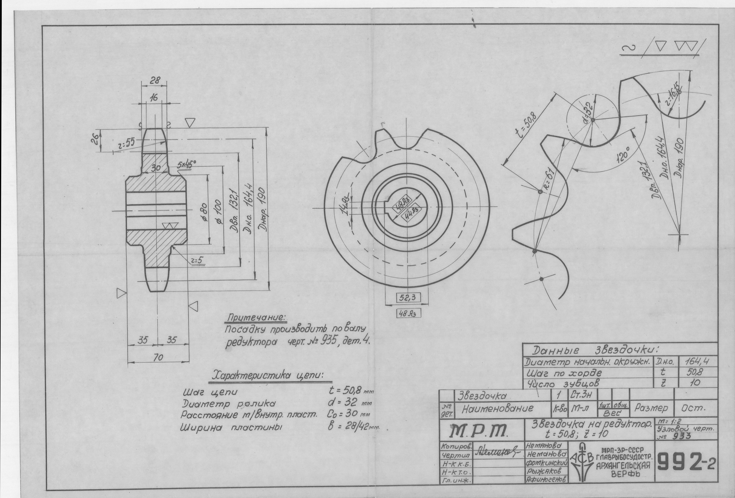 992_2_МРТ_ЗвездочкаНаРедуктор_10зубцов_1949
