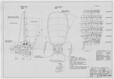 Thumbnail for 1005_ГребнойВинт_ОбщийВид