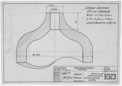 Thumbnail for 1023_ВоздушныйБаллон_70атм_ПрисоединительныеРазмеры_1949