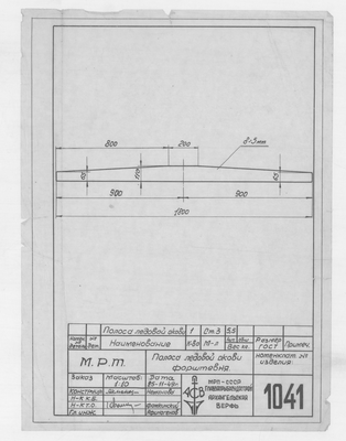 Thumbnail for 1041_МРТ_ПолосаЛедовойОковкиФорштевня_1949